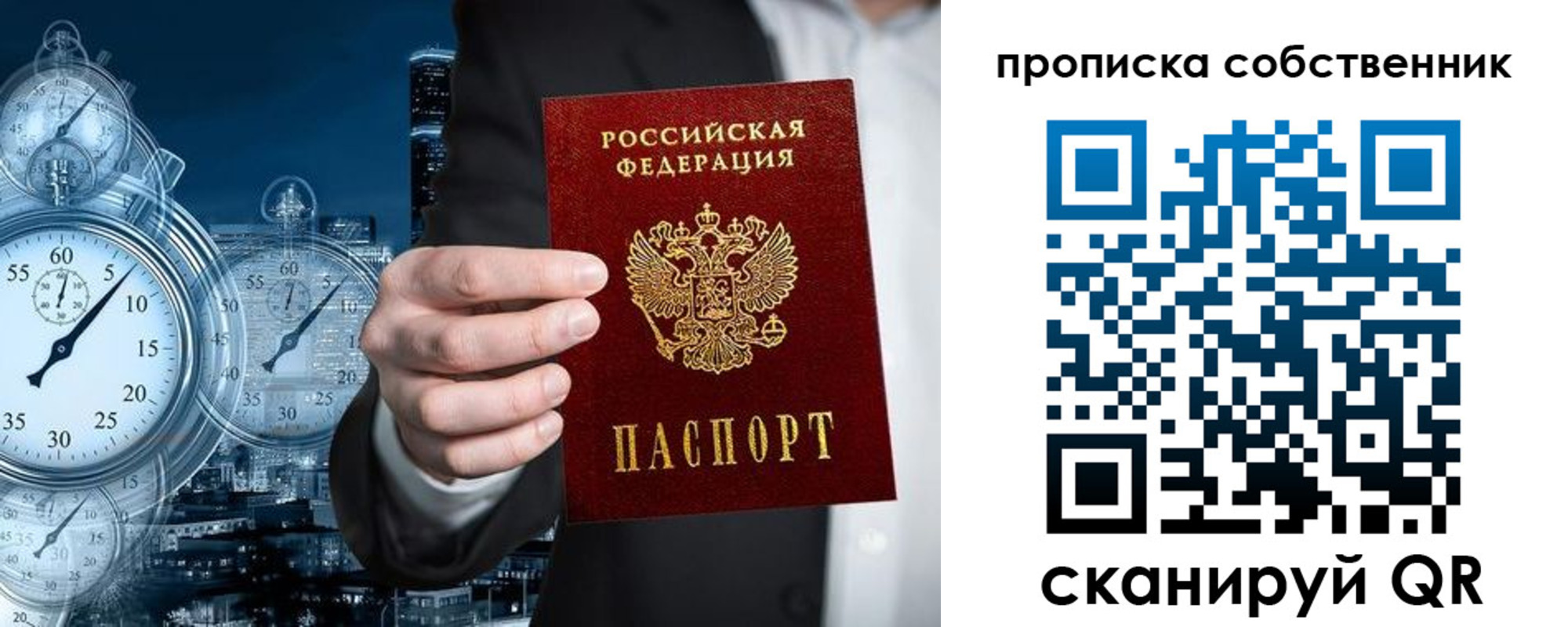 временная регистрация недорого в Полевском