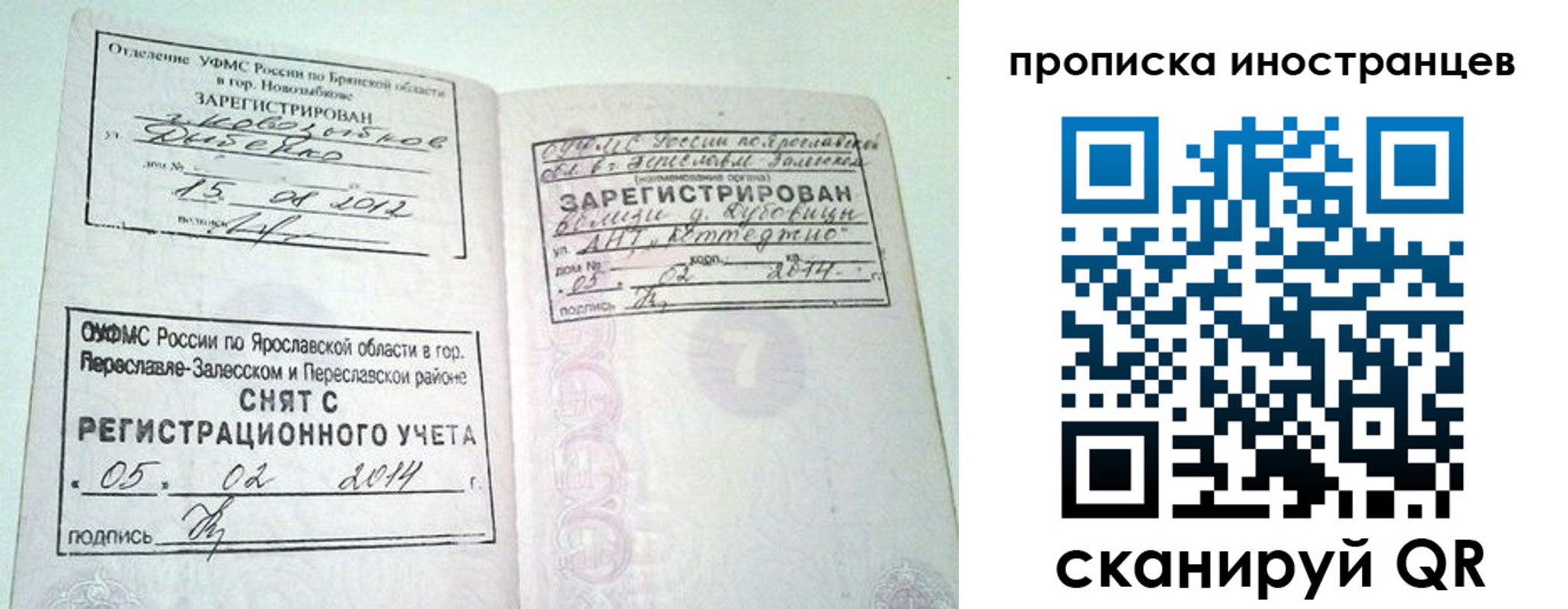 прописка от собственника в Полевском