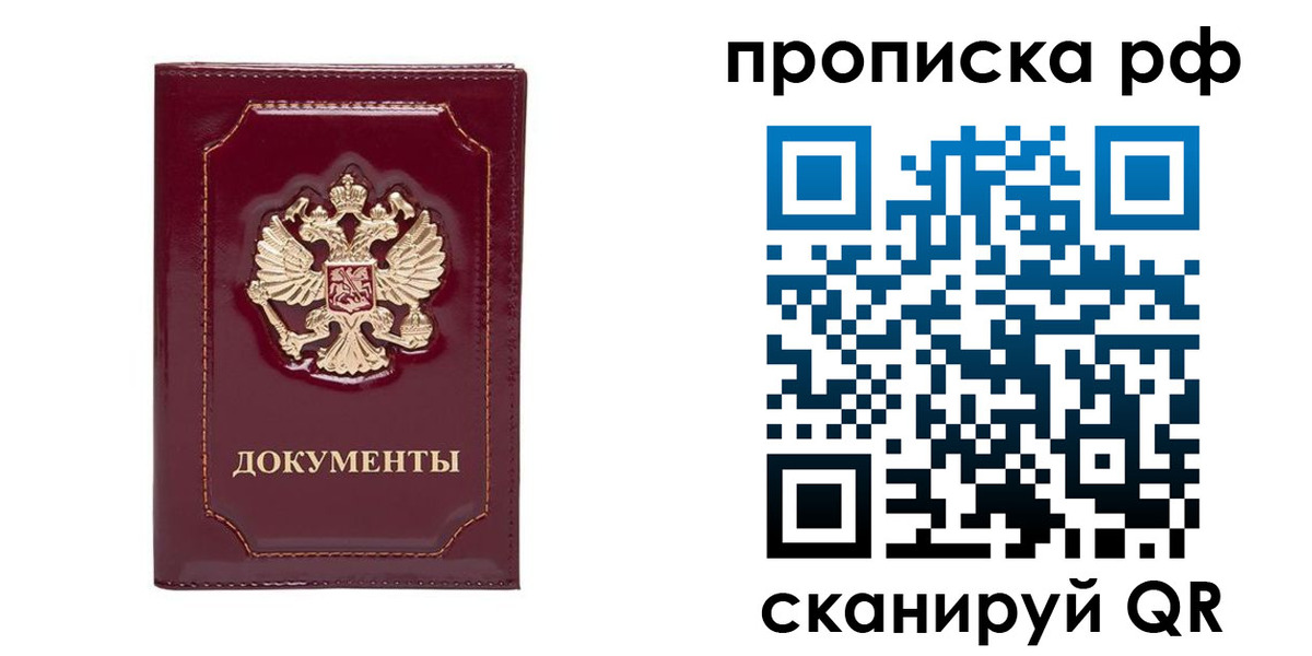 временная регистрация собственник в Полевском