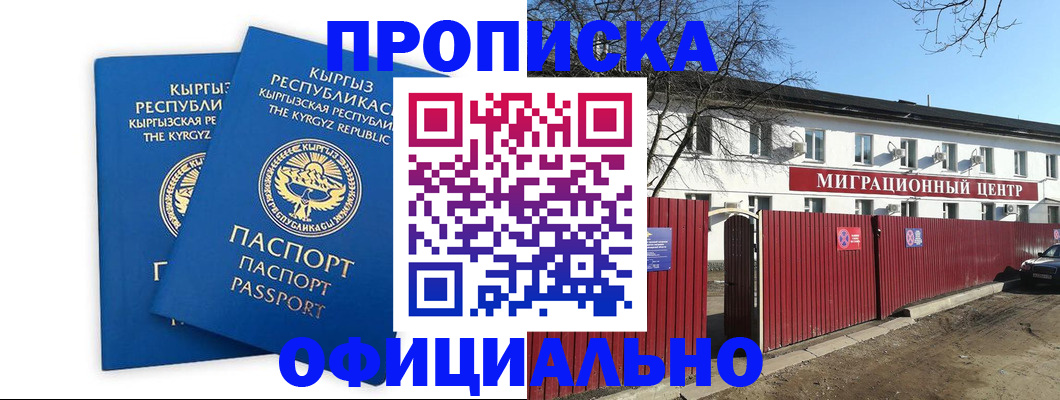 миграционный учет в Полевском