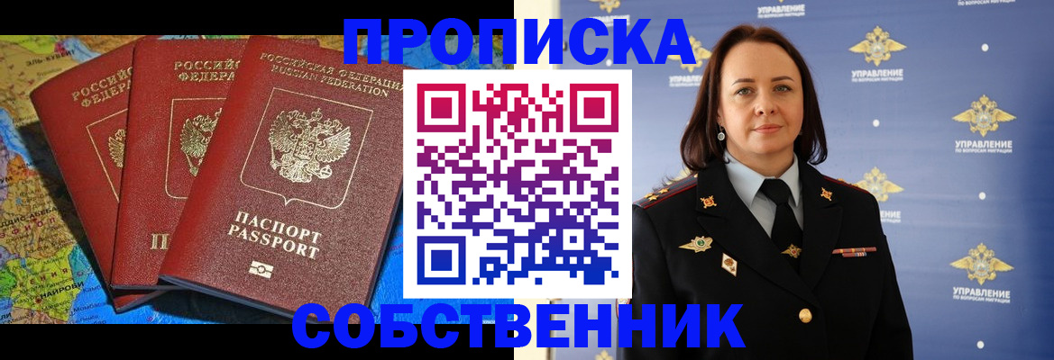 временная регистрация гарантия в Полевском