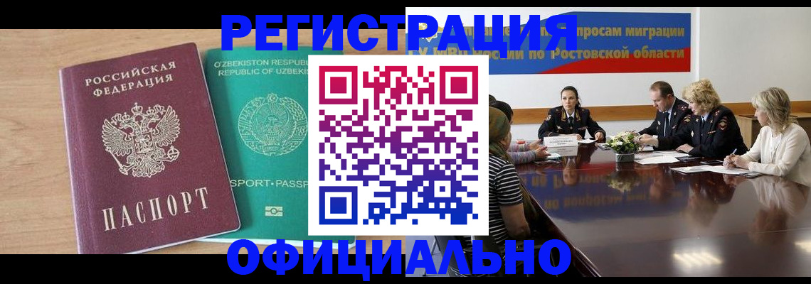 прописка в Полевском