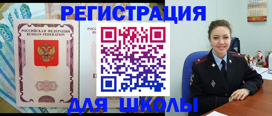 временная регистрация поиск в Полевском